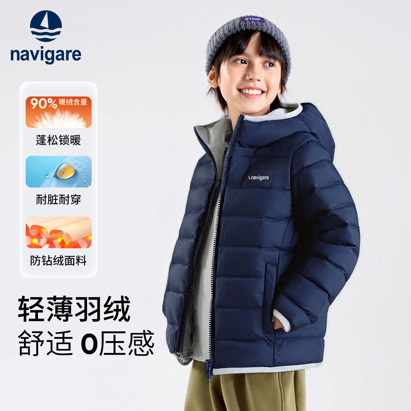 Navigare意大利小帆船儿童羽绒服