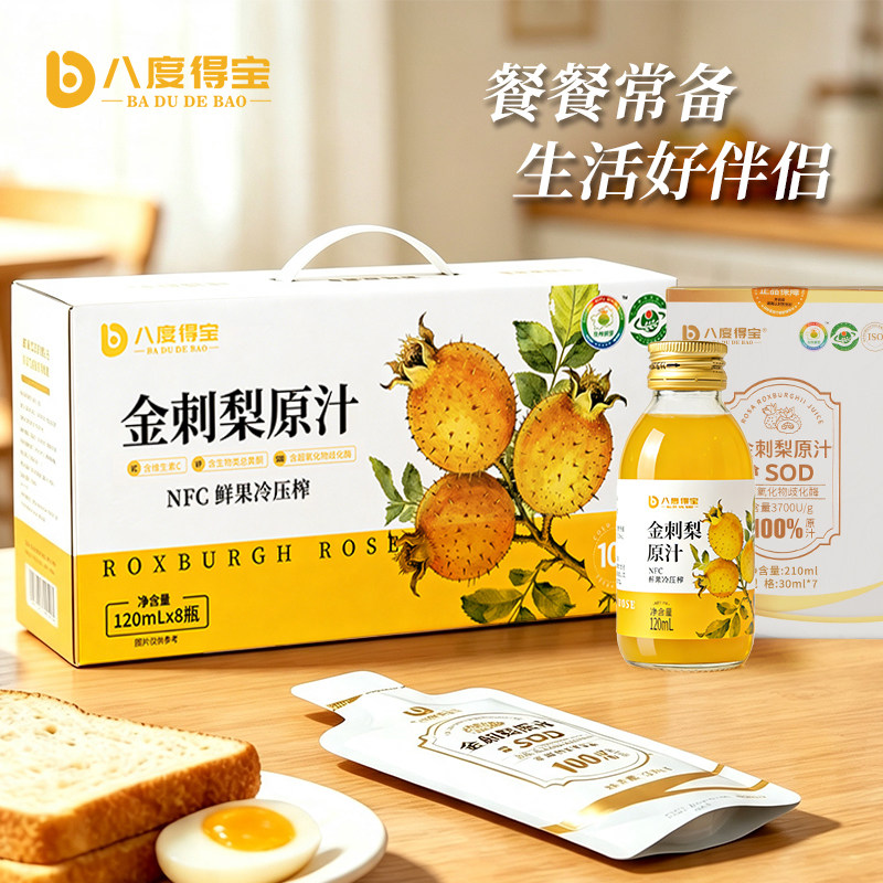 八度得宝NFC工艺(全新升级)图片