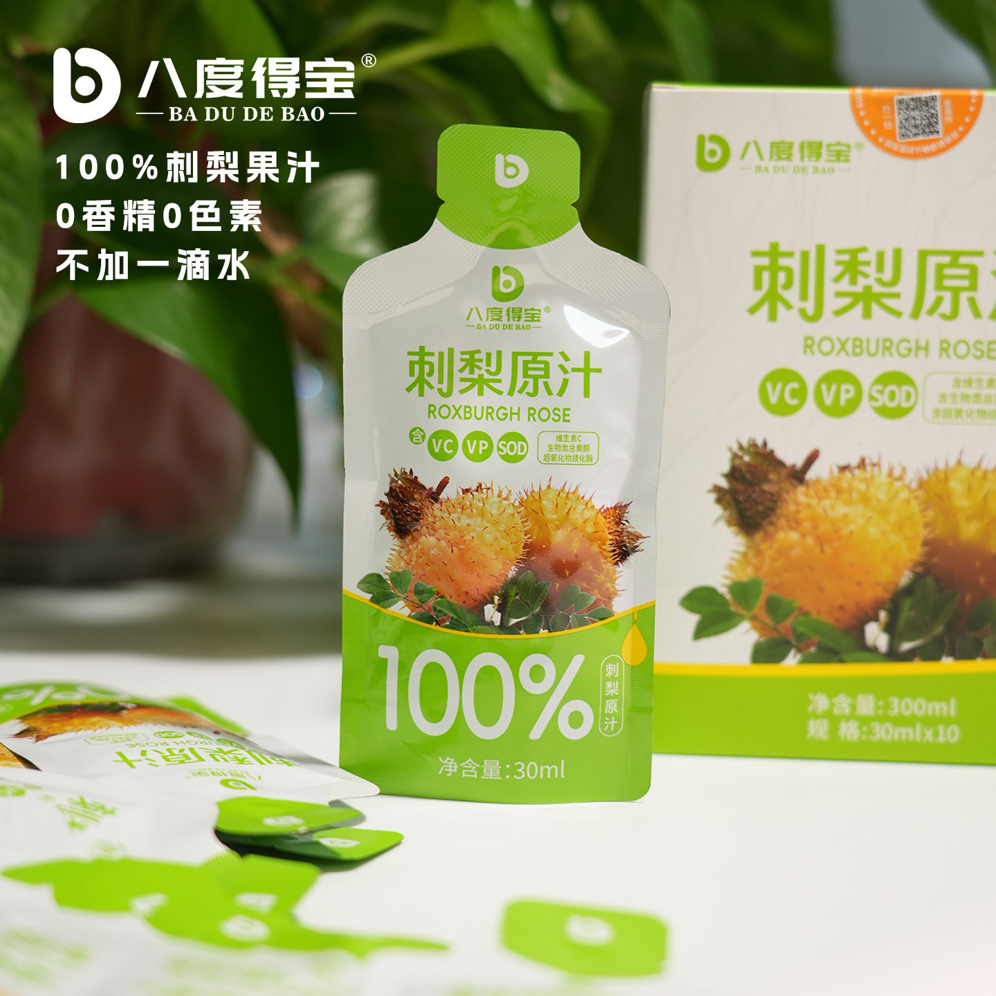 八度得宝刺梨原汁100%原果压榨图片