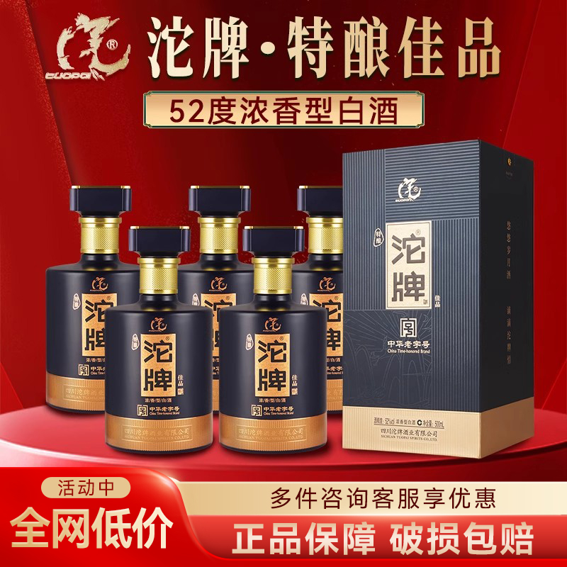舍得沱牌白酒特酿52度浓香型粮食酒礼盒整箱装送礼送长辈官方正品