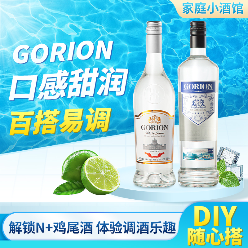 白朗姆酒伏特加调酒基酒套装洋酒