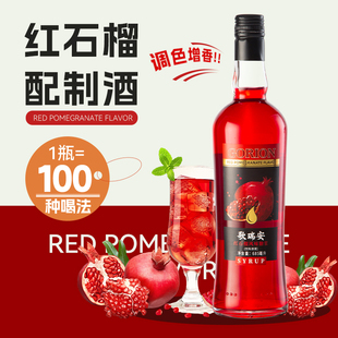 红石榴糖浆调酒基酒力娇酒洋酒利口酒蓝橙味力娇酒鸡尾酒国产甜酒