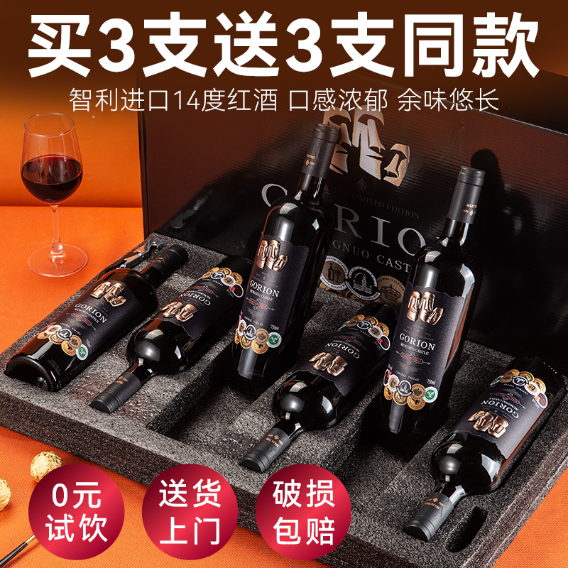 智利进口红酒14度中央山谷干红葡萄酒珍藏高档礼盒整箱官方正品