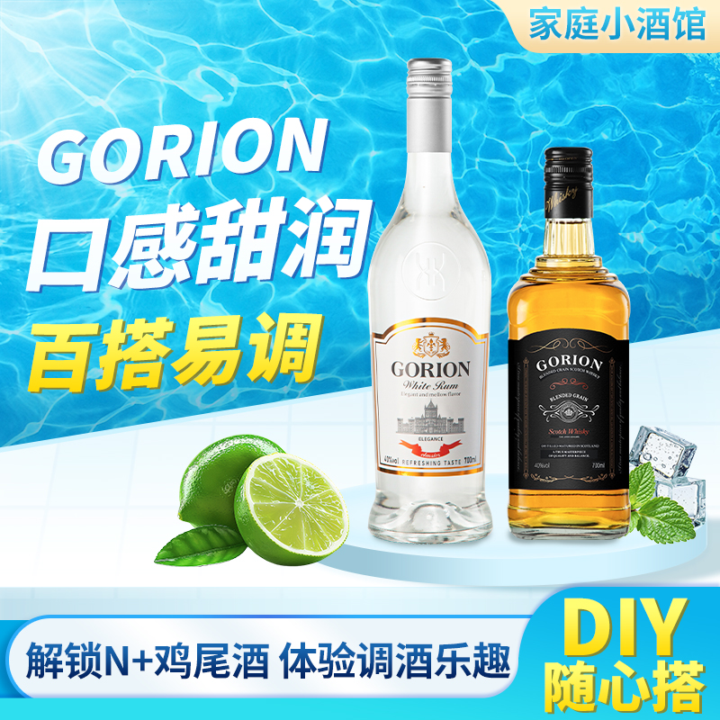 白朗姆酒威士忌调酒基酒套装洋酒