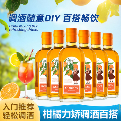 柑橘力娇酒利口酒鸡尾酒