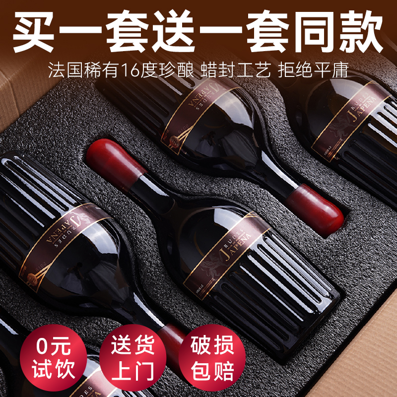 澳洲进口16度红酒经典蜡封干红