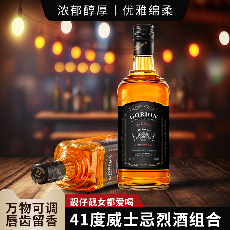 GORION威士忌洋酒调酒基酒组合