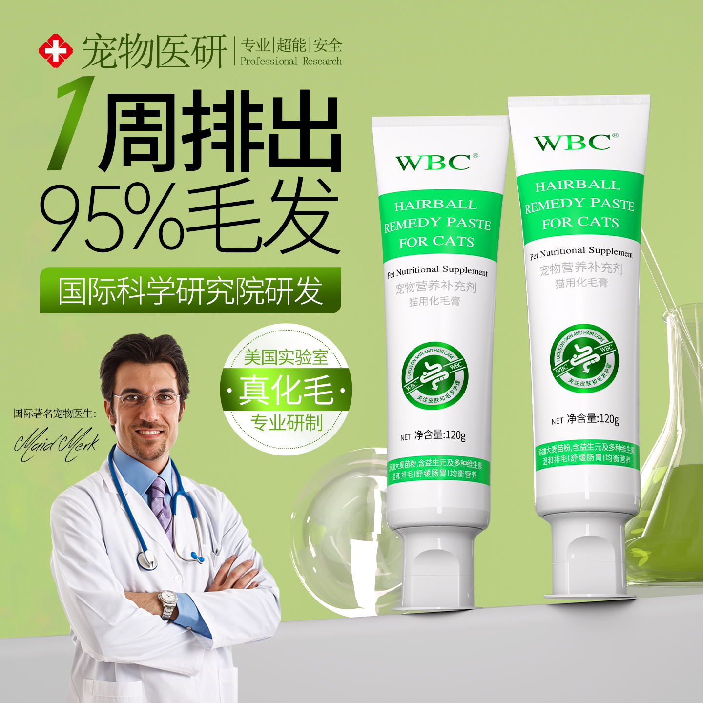 化毛膏全网热销100万+不吃可退