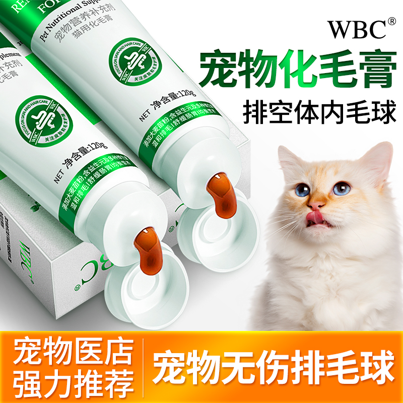 入选天猫化毛膏榜单热销20万+