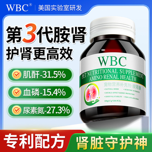 宠物胺肾猫肾衰停旗舰店狗狗急慢性肾衰竭专用降血磷氮肌酐护肾康