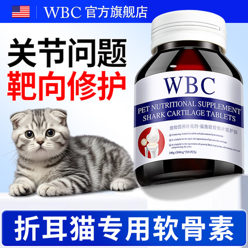 【10倍高浓缩】猫咪鲨鱼软骨素