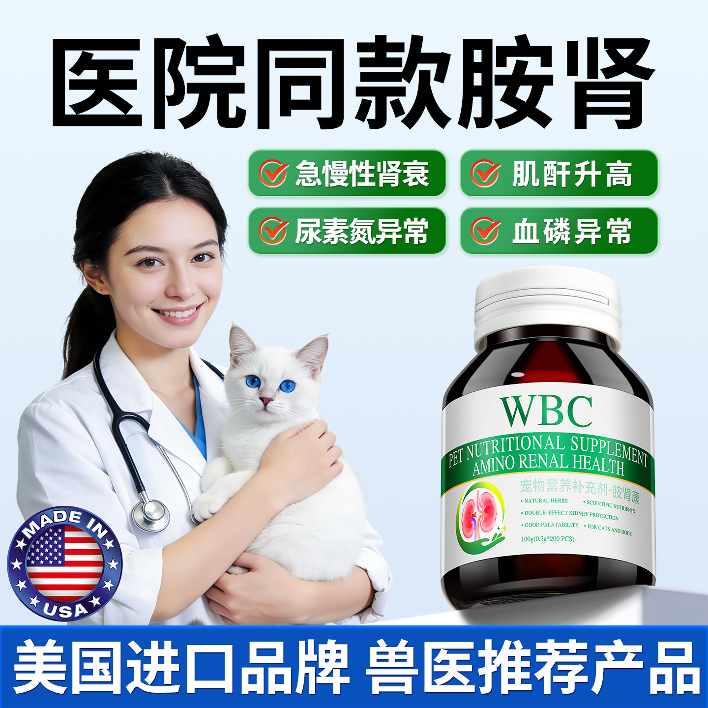 宠物胺肾猫肾衰停狗狗肾透急慢性肾衰竭专用降尿素氮肌酐护肾旗舰