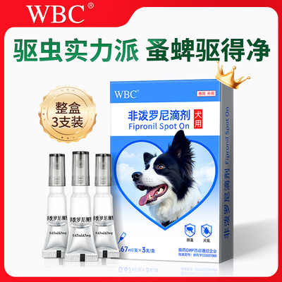 狗狗驱虫药TOP.①【非波罗尼】