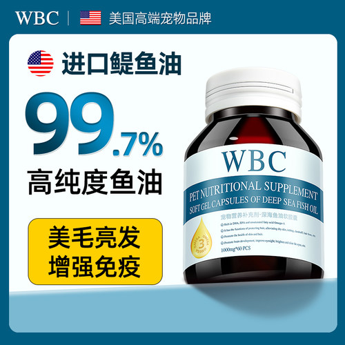 【美国进口】鳀鱼油美毛护毛发