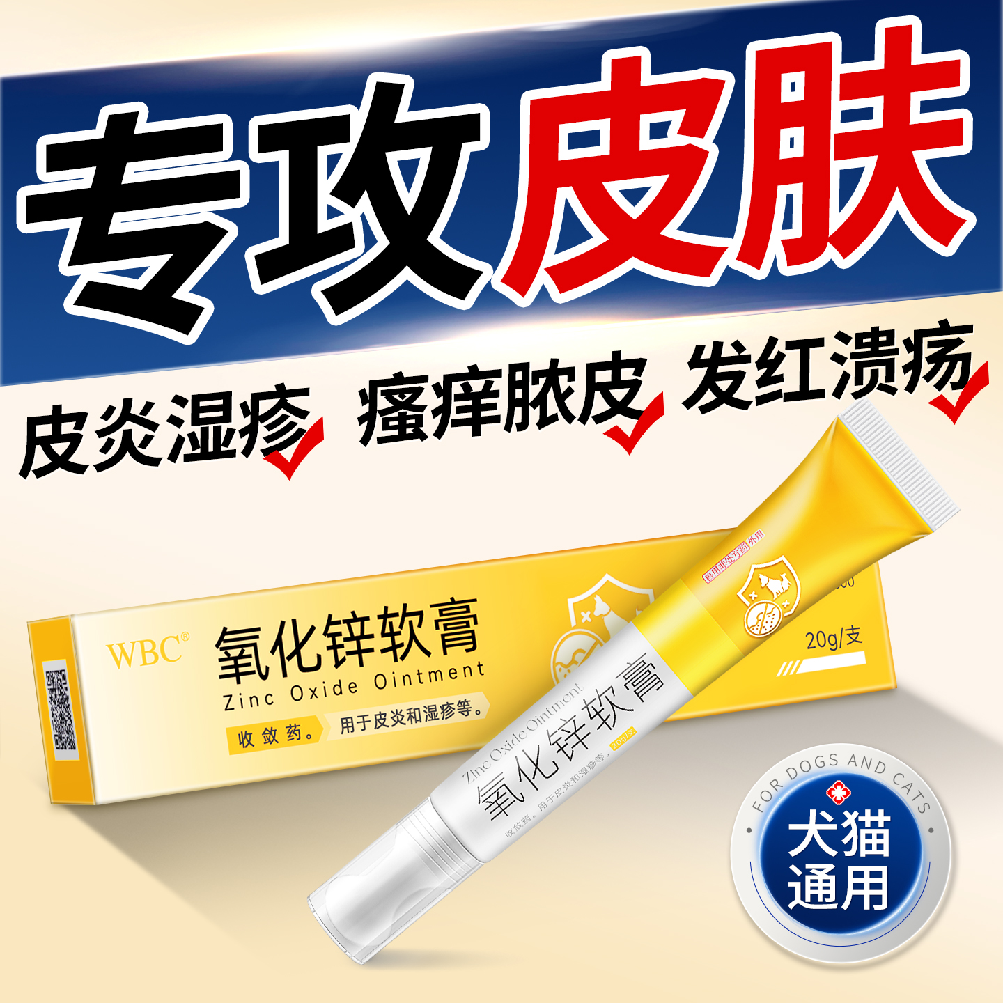 【检测】宠物皮肤病专用药第①名