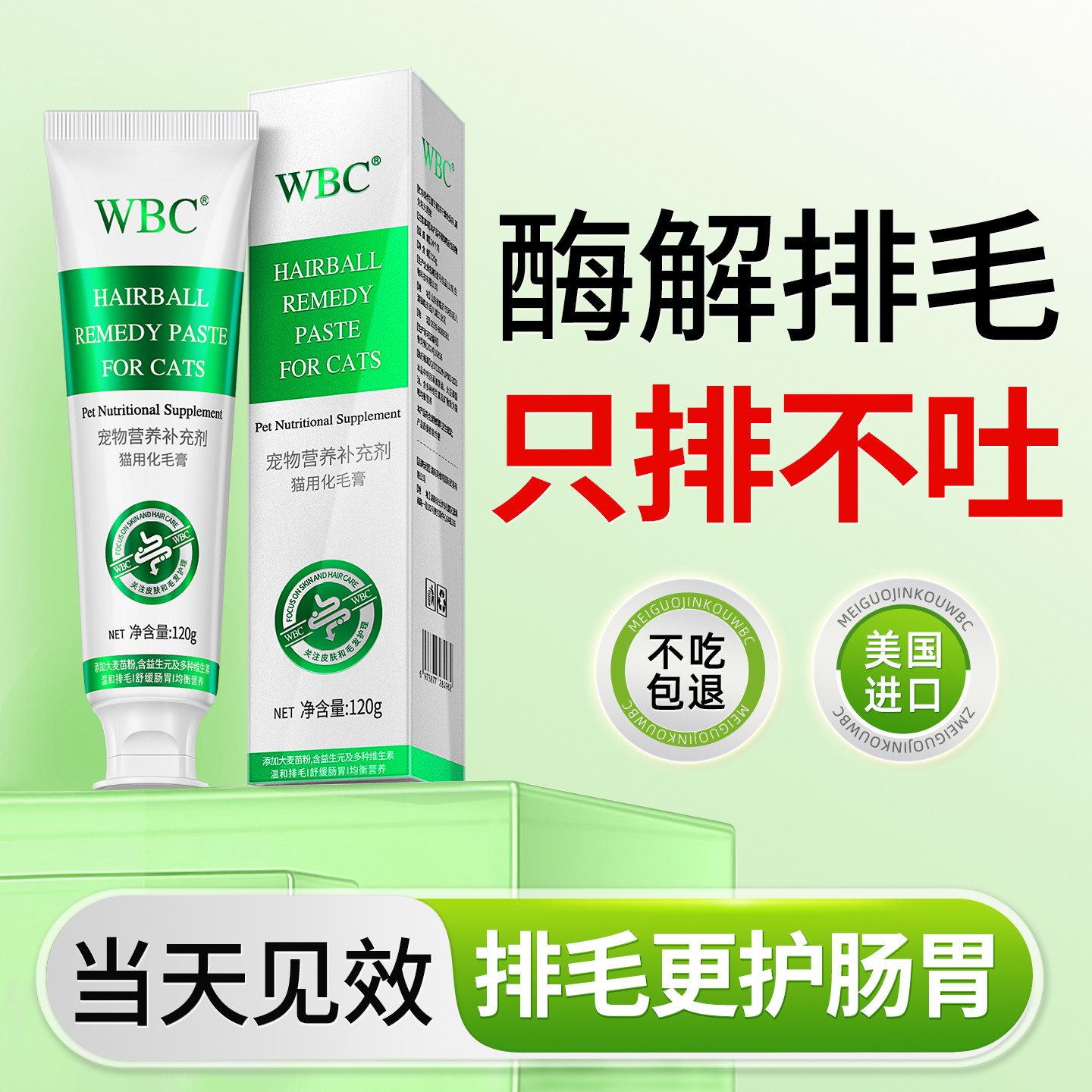 化毛膏猫咪排毛专用旗舰店正品狗狗鱼油猫用猫咪益生菌猫草护肠胃