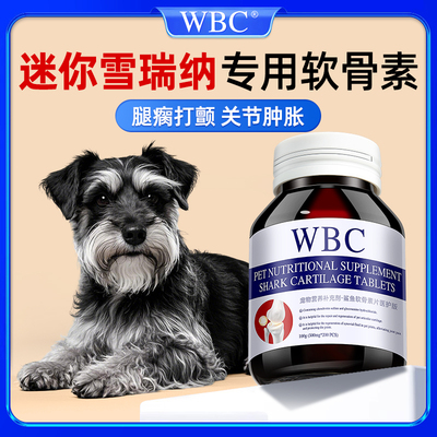 雪瑞纳专用鲨鱼软骨素靶向护关节