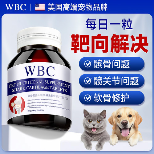 【10效护关节】猫狗鲨鱼软骨素钙