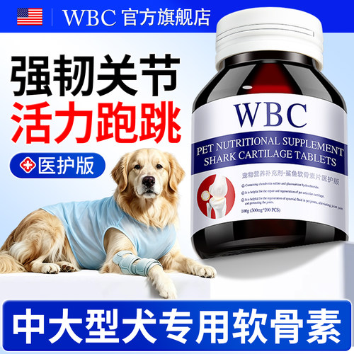 【美国进口】中大型犬专用软骨素