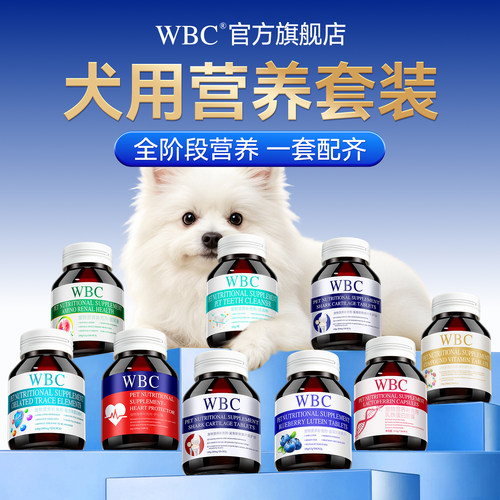 【犬全阶段营养】营养补充剂