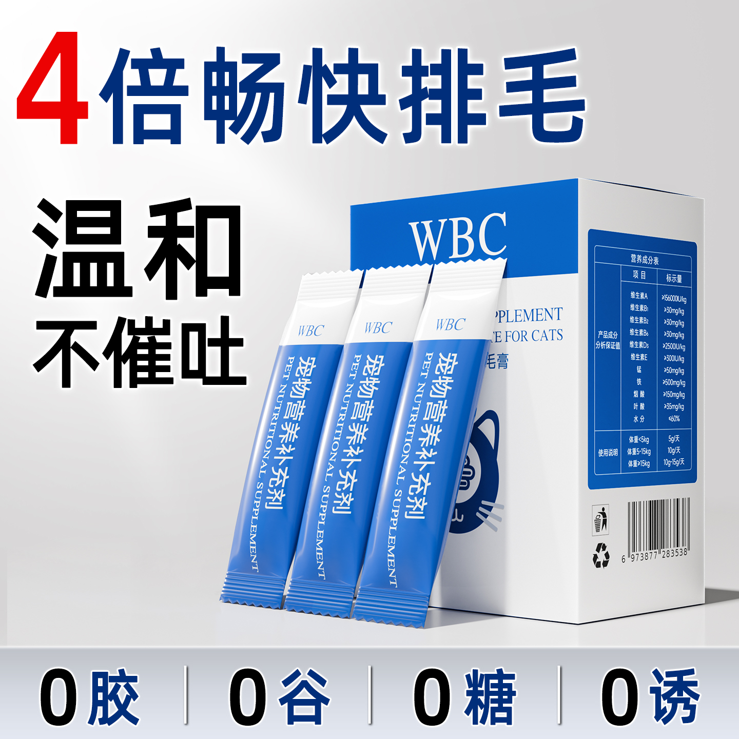 天猫猫条化毛超级单品热销20万+