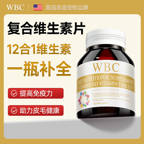 【美国进口】多合一复合维生素