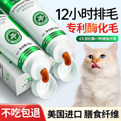 入选天猫化毛膏榜单热销20万+