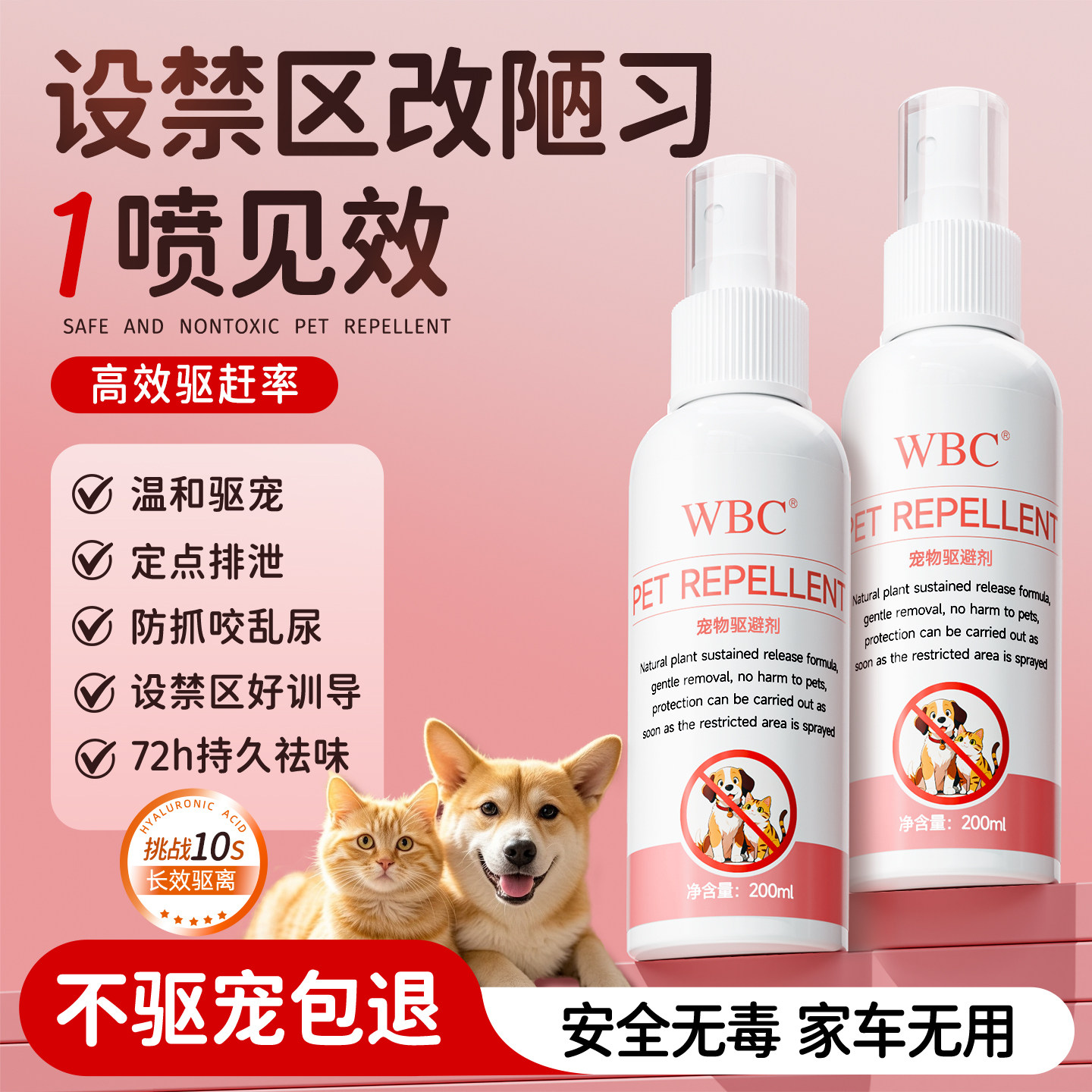 驱猫神器防猫上床乱尿驱赶狗喷雾剂防猫抓橘子味宠物猫咪禁区喷雾