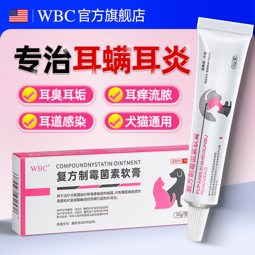 耳肤灵耳螨耳炎专用药消炎药