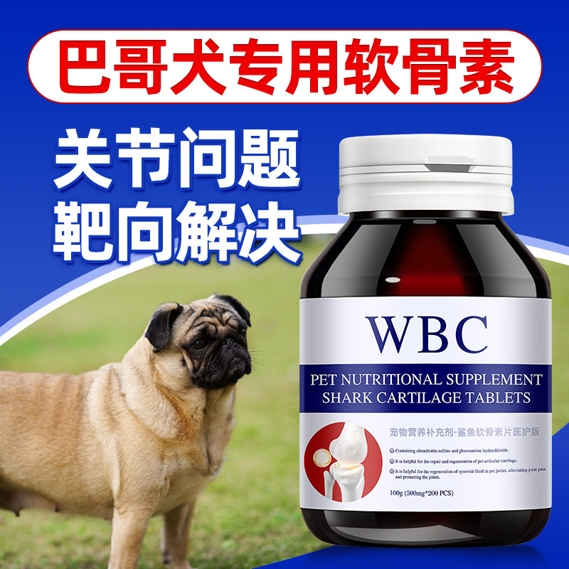 巴哥犬专用鲨鱼软骨素靶向护关节