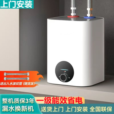 小厨宝8L储水式热水宝厨房热水器小型迷你台下家用厨宝