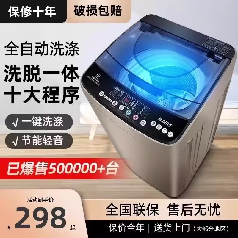 12公斤洗衣机全自动家用波轮10KG烘干脱水甩干大容量