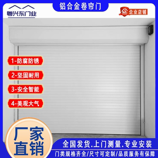 铝合金卷帘门电动卷闸门快速门工业门自动感应遥控车库防盗门定制