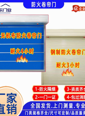 特级无机布双轨双帘防火卷帘门钢制防火卷闸门折叠电动消防卷帘门
