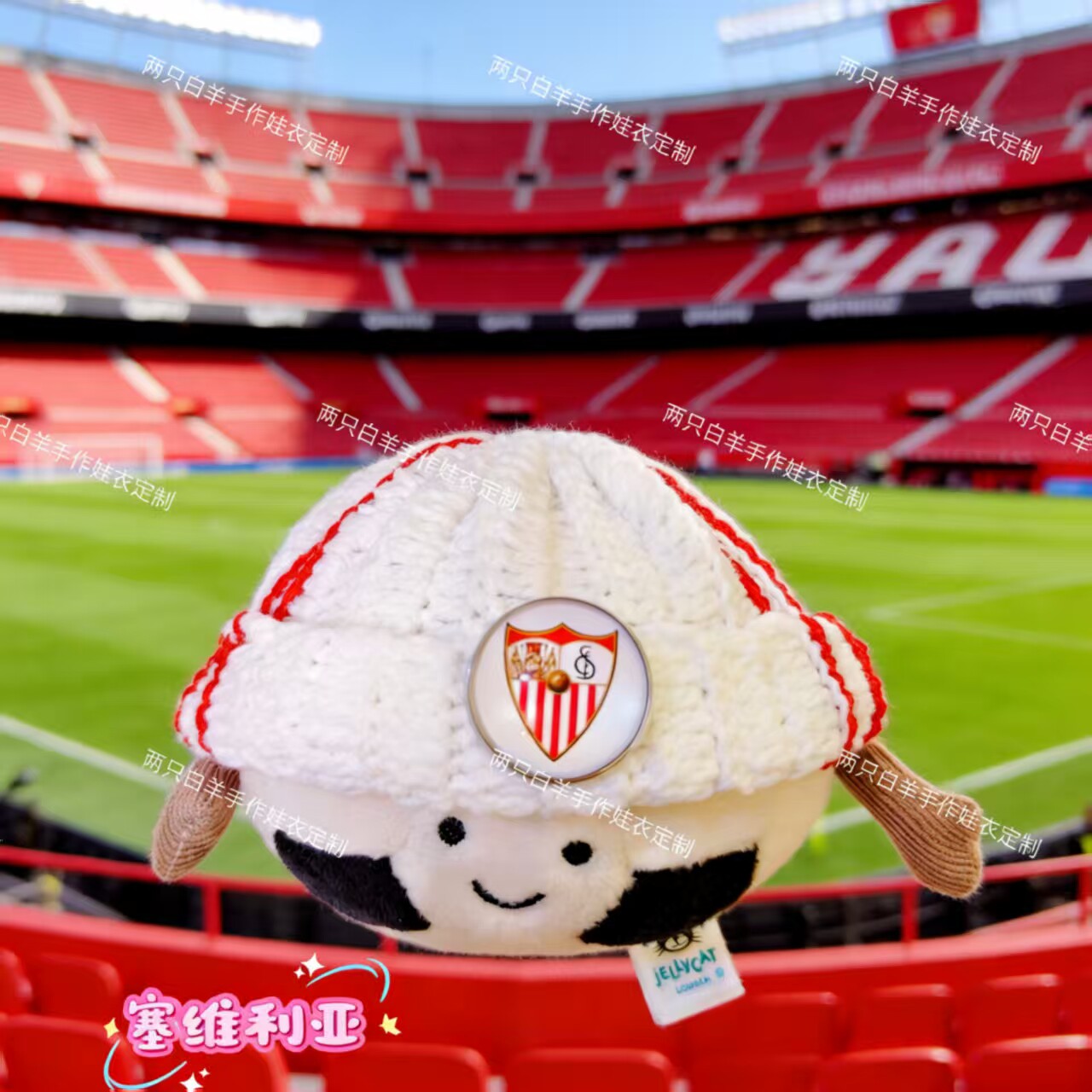 jellycat足球挂件定制钩织帽子