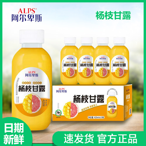 【阿尔卑斯】杨枝甘露420ml/瓶商超同款饮品网红同款饮料整箱包邮