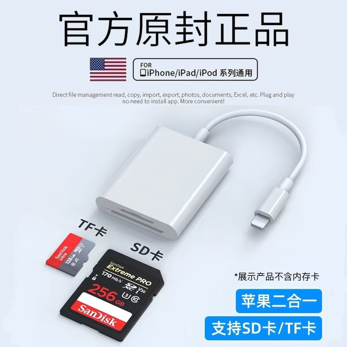 适用iPhone苹果手机读卡器TF/SD卡相机安卓typec通用U盘OTG转接器