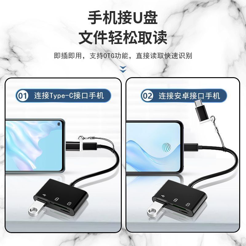 读卡器三合一sd多功能typec手机安卓usb转接多口OTG读TF高速迷你