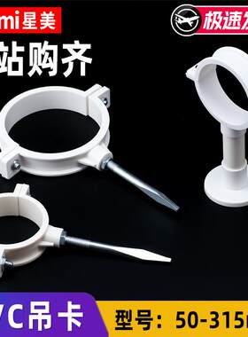 家用塑料吊卡PVC排污管道卡扣