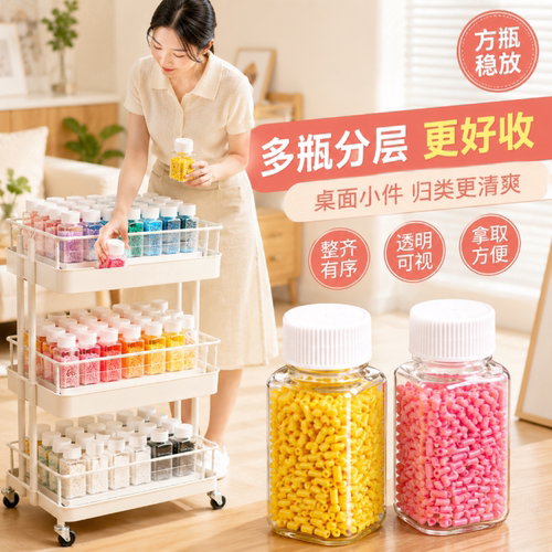 拼豆分装收纳瓶30ml透明塑料