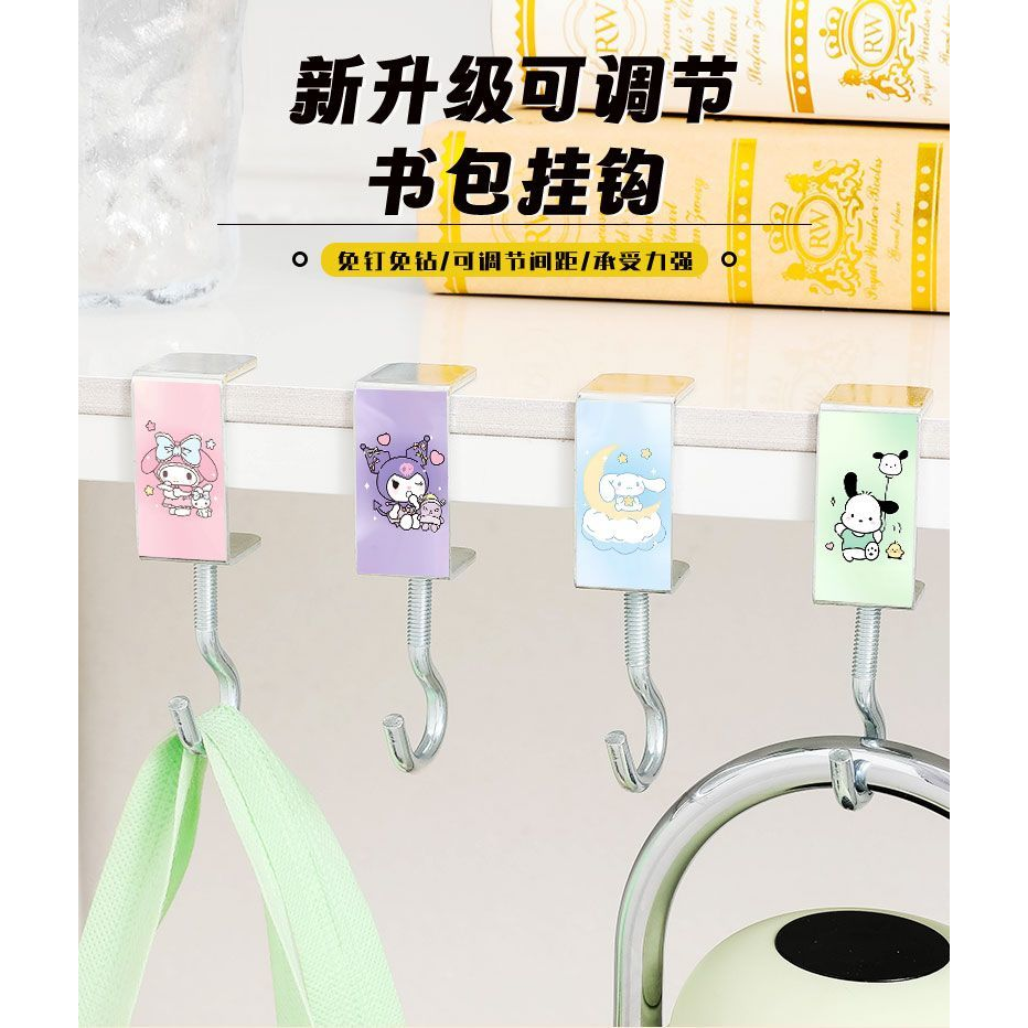 【2024新款】三丽鸥学生书包挂钩