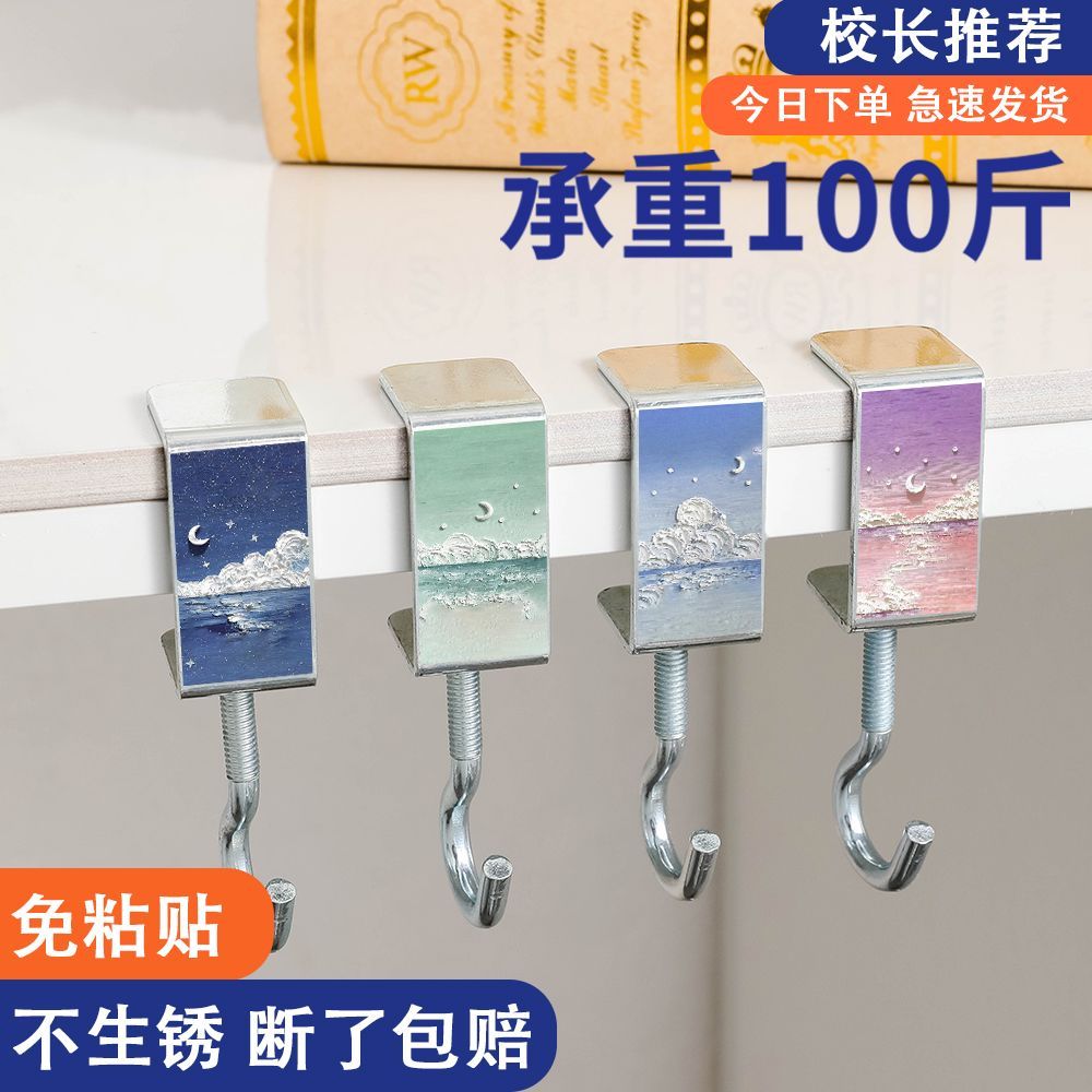 【星河系列】书包挂钩桌边神器