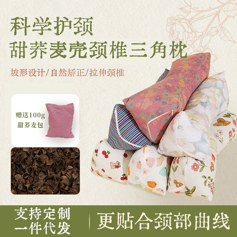 纯棉荞麦壳三角枕家用成人办公室午睡腰靠枕花草图案舒适