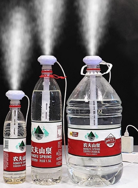 【矿泉水加湿器】宿舍学生车载喷雾器办公室桌面便携大雾量雾化器