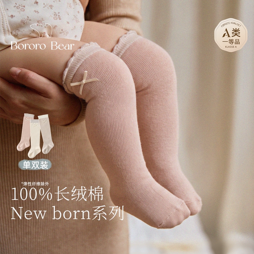 BororoBear新生婴儿袜子棉过膝袜
