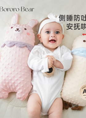 BororoBear婴儿枕头宝宝糖果枕防摔护头安抚枕0到6个月哄娃神器