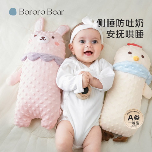 BororoBear婴儿枕头宝宝糖果枕
