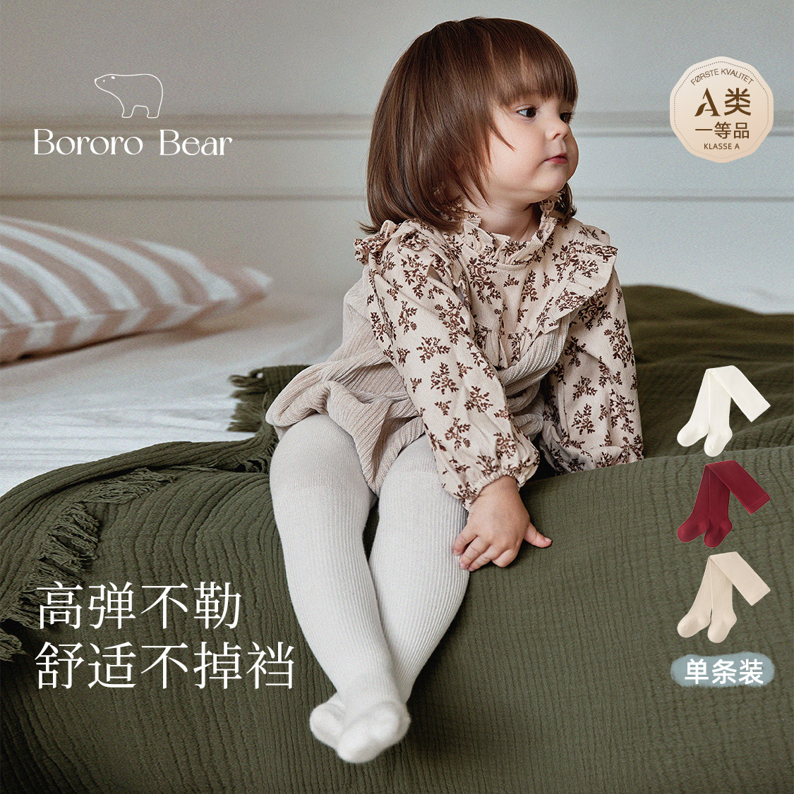 BororoBear2026女童连裤袜秋冬薄款宝宝打底裤袜婴儿连脚裤袜外穿