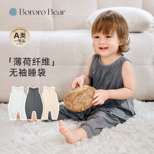 BororoBear婴儿防踢防惊跳睡袋