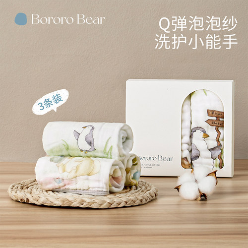 BororoBear洗浴小方巾纯棉纱布巾